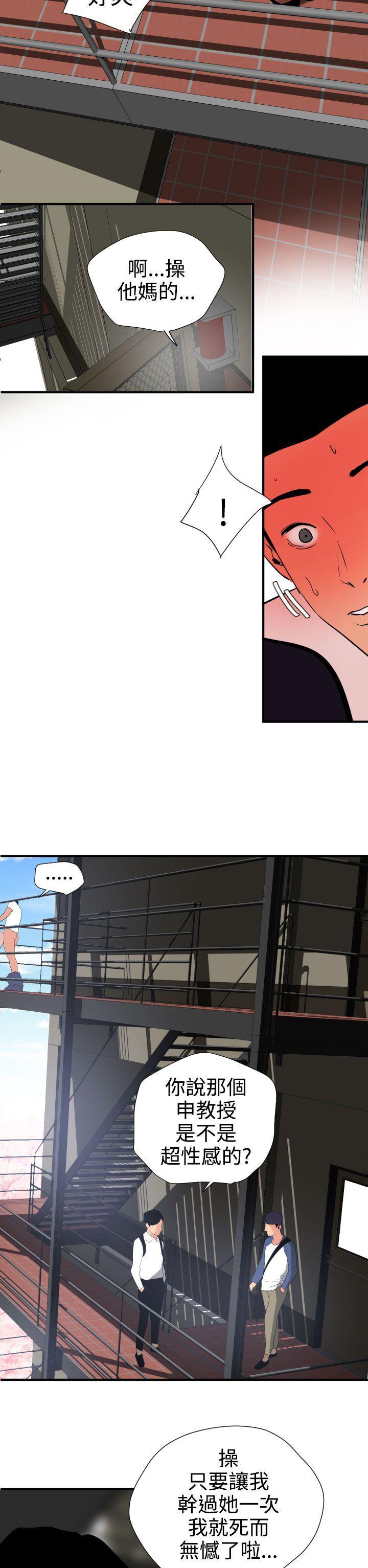 日本漫画大全翼乌全彩漫画大全韩漫全集-第20话无删减无遮挡章节图片 