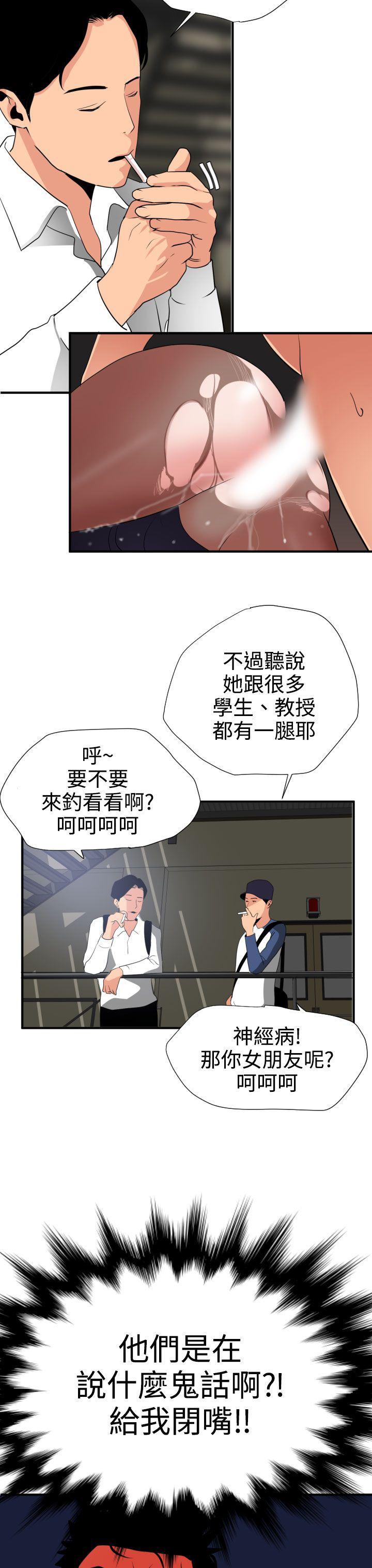 日本漫画大全翼乌全彩漫画大全韩漫全集-第20话无删减无遮挡章节图片 
