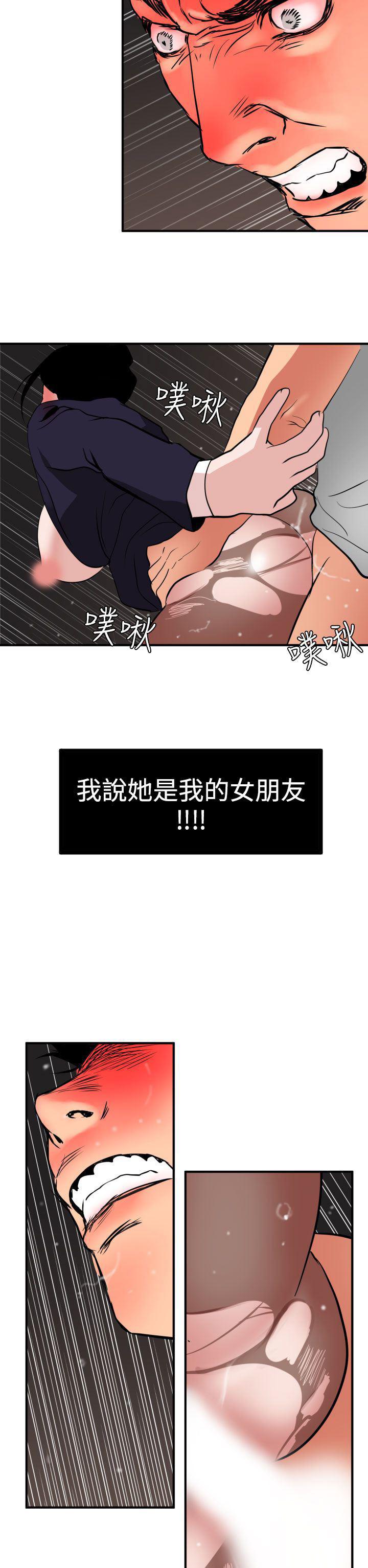 日本漫画大全翼乌全彩漫画大全韩漫全集-第20话无删减无遮挡章节图片 