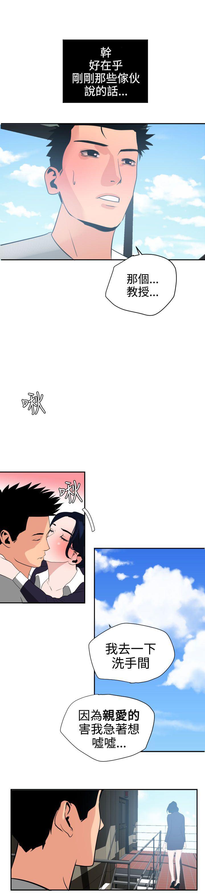 日本漫画大全翼乌全彩漫画大全韩漫全集-第20话无删减无遮挡章节图片 