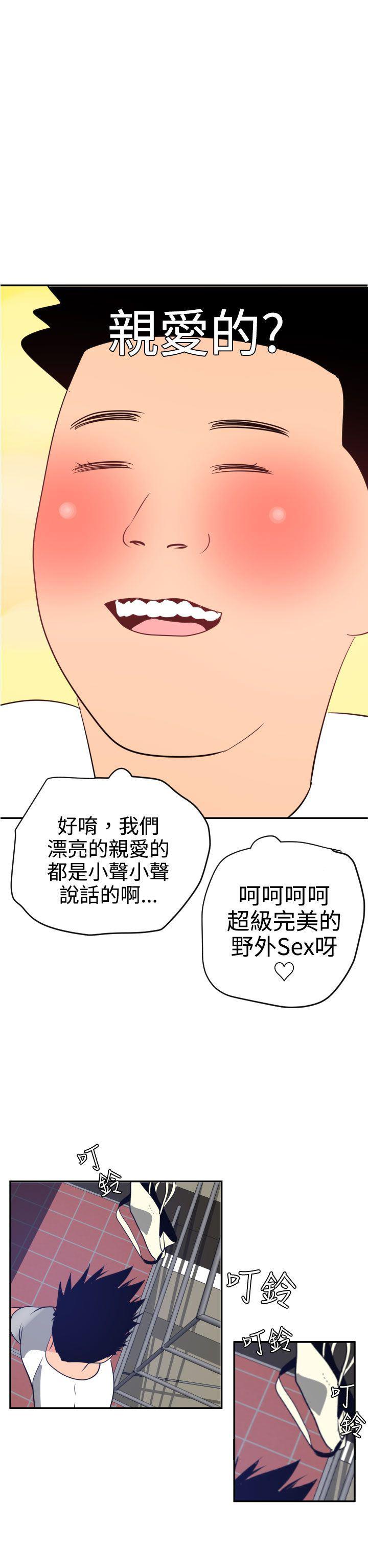 日本漫画大全翼乌全彩漫画大全韩漫全集-第20话无删减无遮挡章节图片 
