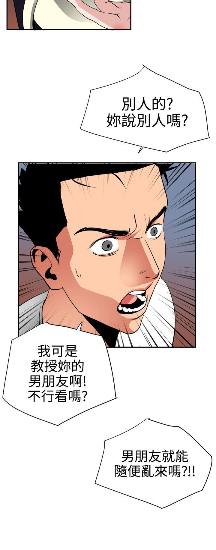 日本漫画大全翼乌全彩漫画大全韩漫全集-第20话无删减无遮挡章节图片 