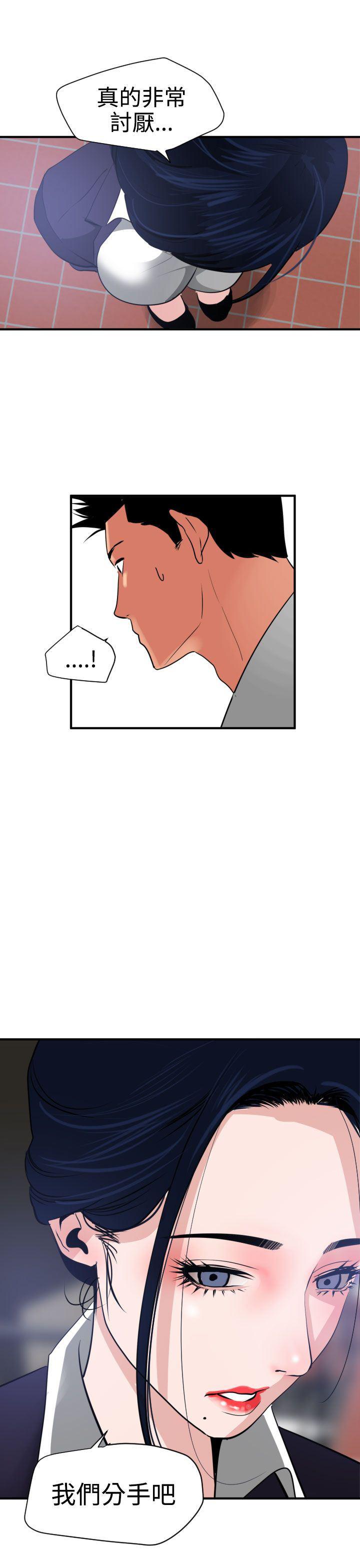 日本漫画大全翼乌全彩漫画大全韩漫全集-第20话无删减无遮挡章节图片 