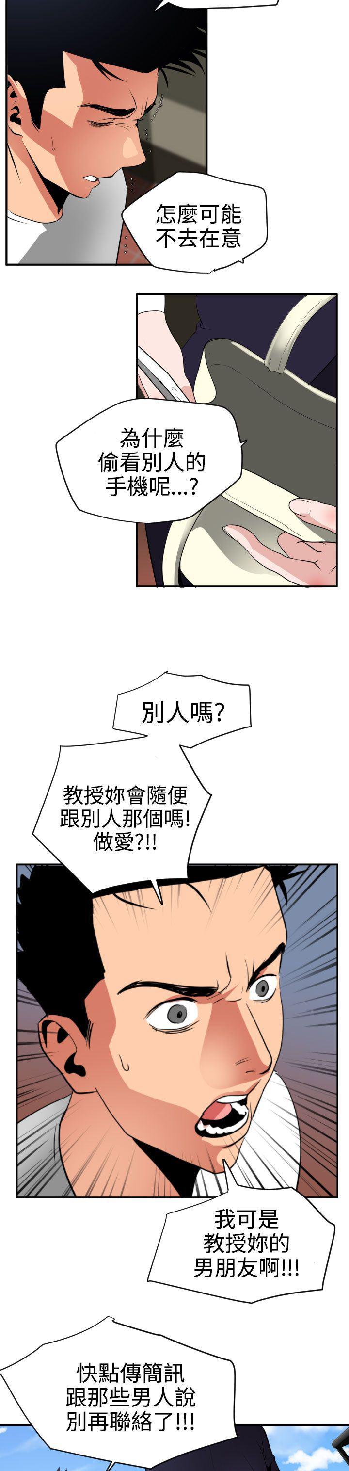 日本漫画大全翼乌全彩漫画大全韩漫全集-第21话无删减无遮挡章节图片 