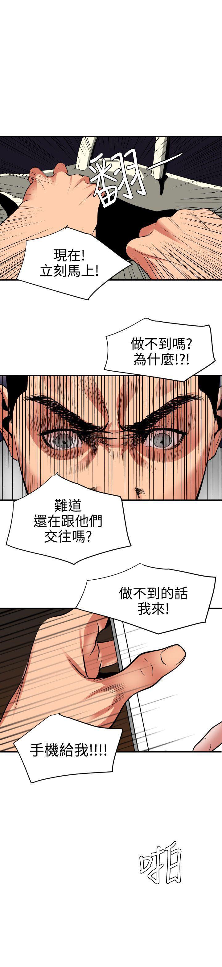 日本漫画大全翼乌全彩漫画大全韩漫全集-第21话无删减无遮挡章节图片 