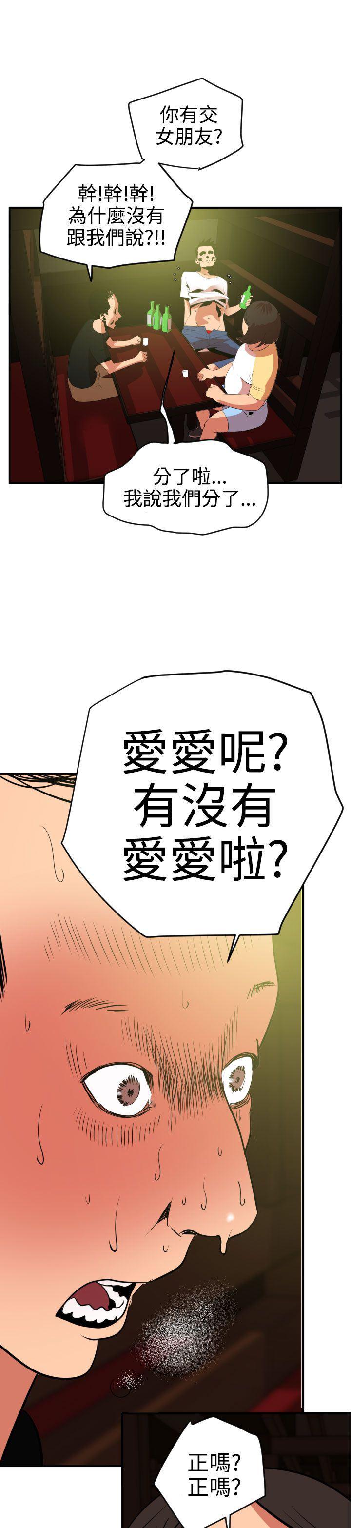 日本漫画大全翼乌全彩漫画大全韩漫全集-第21话无删减无遮挡章节图片 