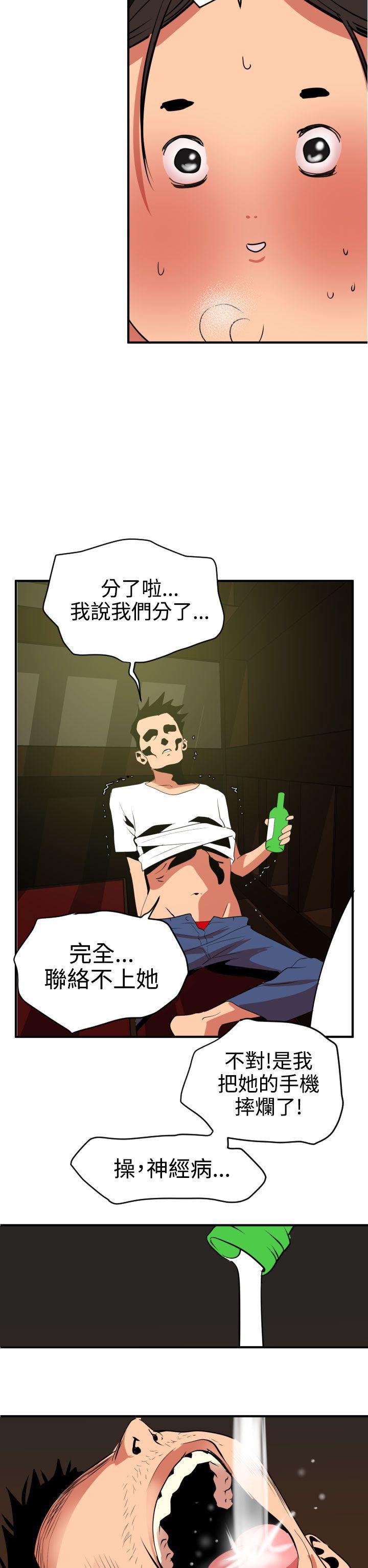 日本漫画大全翼乌全彩漫画大全韩漫全集-第21话无删减无遮挡章节图片 