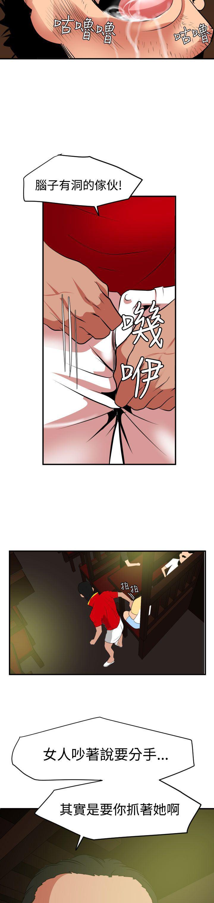 日本漫画大全翼乌全彩漫画大全韩漫全集-第21话无删减无遮挡章节图片 