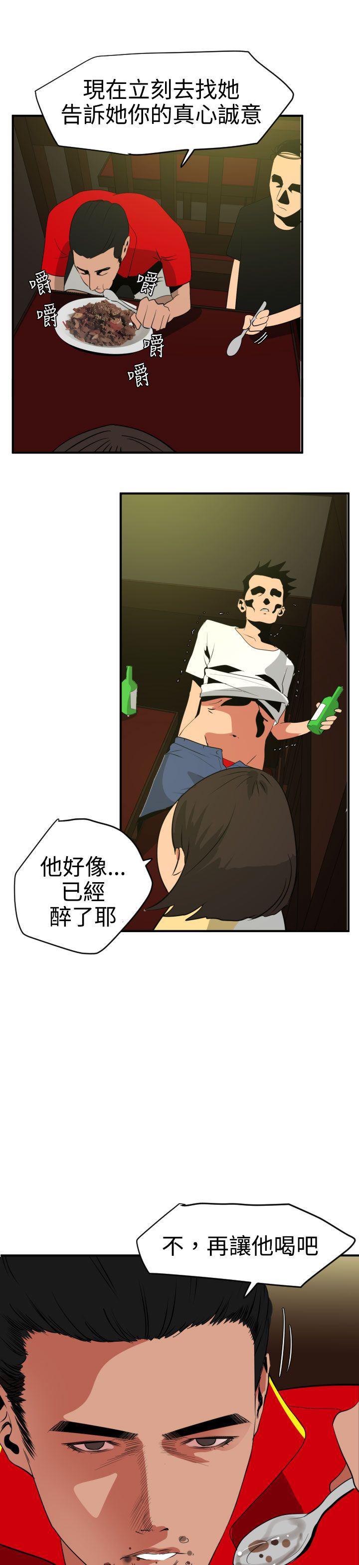 日本漫画大全翼乌全彩漫画大全韩漫全集-第21话无删减无遮挡章节图片 