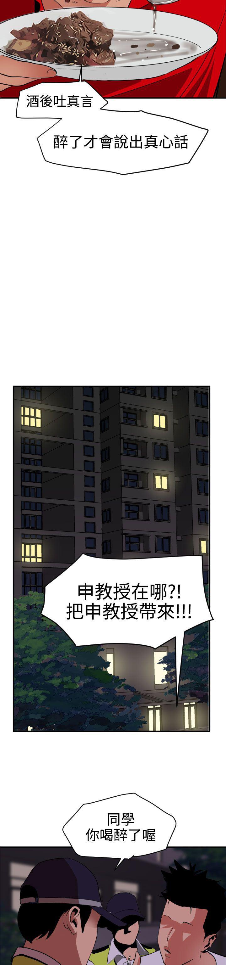 日本漫画大全翼乌全彩漫画大全韩漫全集-第21话无删减无遮挡章节图片 