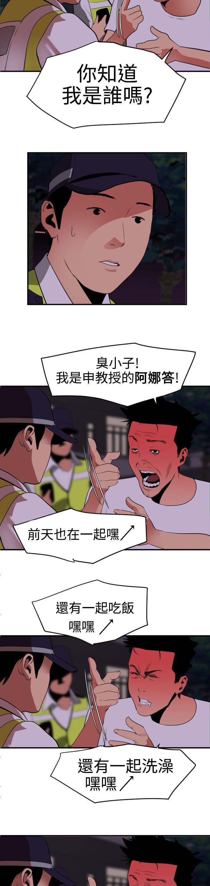 日本漫画大全翼乌全彩漫画大全韩漫全集-第21话无删减无遮挡章节图片 