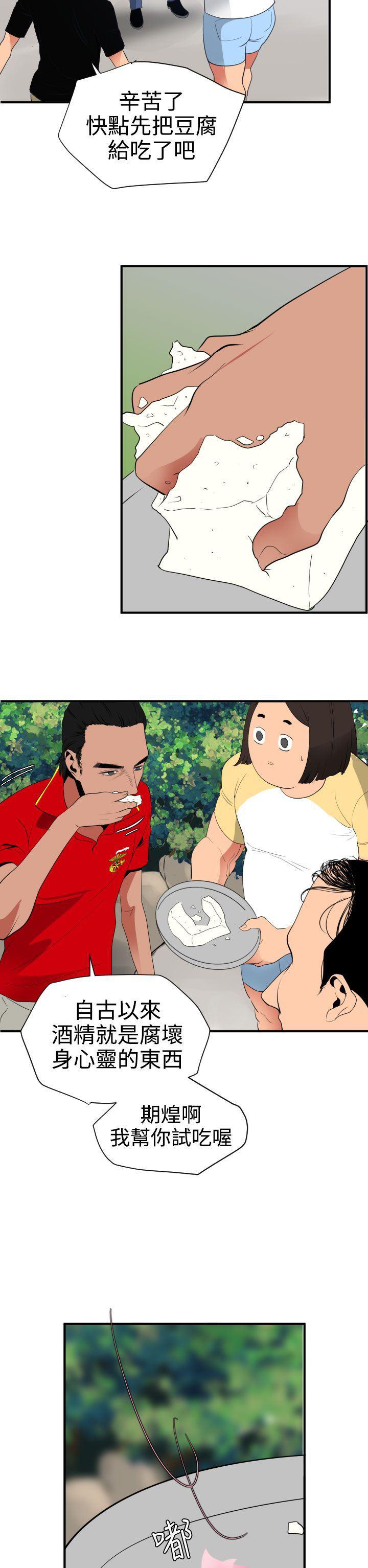日本漫画大全翼乌全彩漫画大全韩漫全集-第21话无删减无遮挡章节图片 