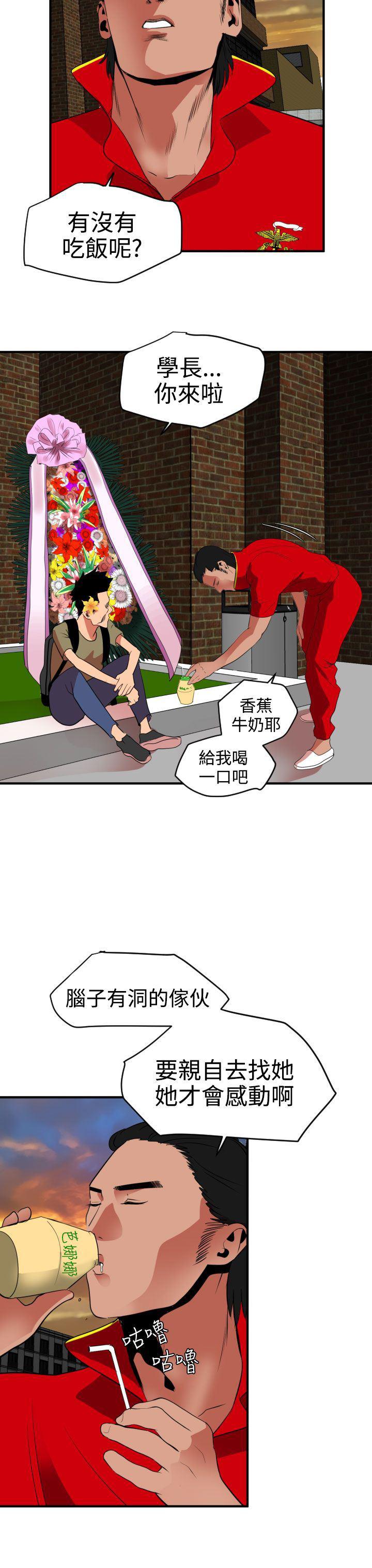 日本漫画大全翼乌全彩漫画大全韩漫全集-第21话无删减无遮挡章节图片 