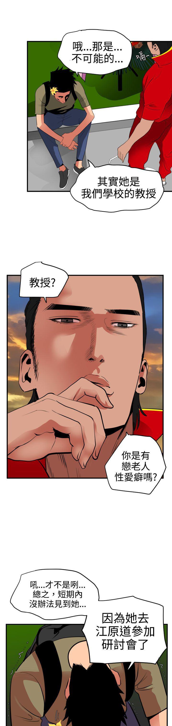 日本漫画大全翼乌全彩漫画大全韩漫全集-第21话无删减无遮挡章节图片 