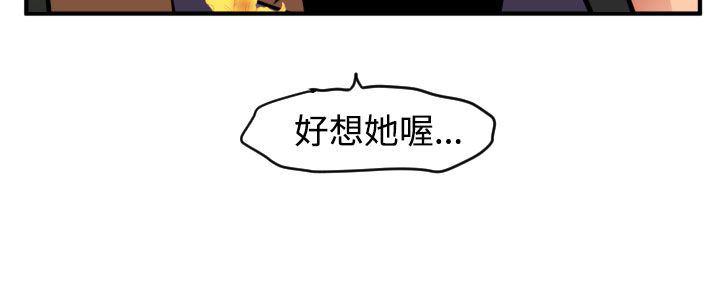 日本漫画大全翼乌全彩漫画大全韩漫全集-第21话无删减无遮挡章节图片 
