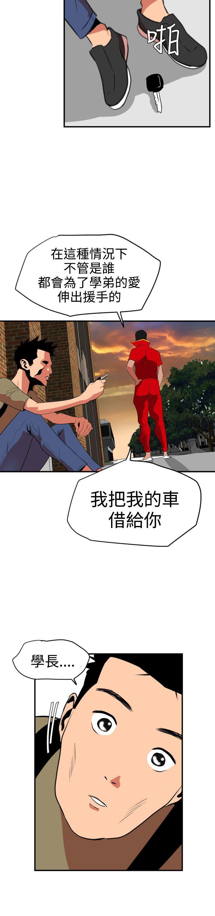 日本漫画大全翼乌全彩漫画大全韩漫全集-第21话无删减无遮挡章节图片 