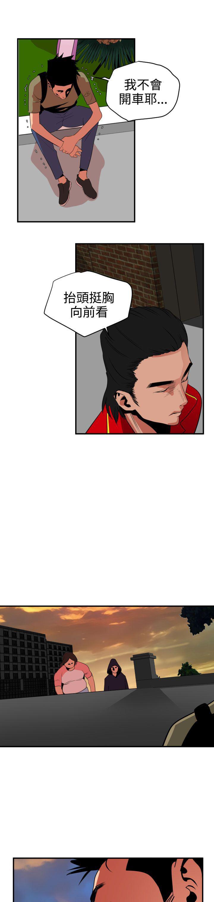 日本漫画大全翼乌全彩漫画大全韩漫全集-第21话无删减无遮挡章节图片 