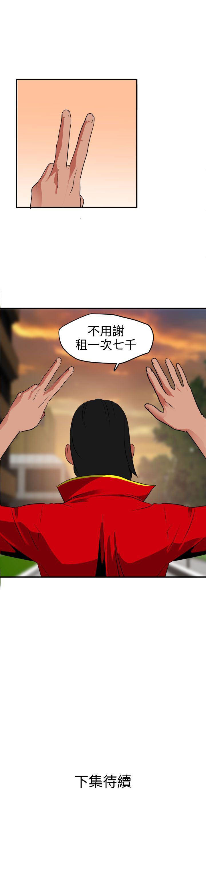 日本漫画大全翼乌全彩漫画大全韩漫全集-第21话无删减无遮挡章节图片 