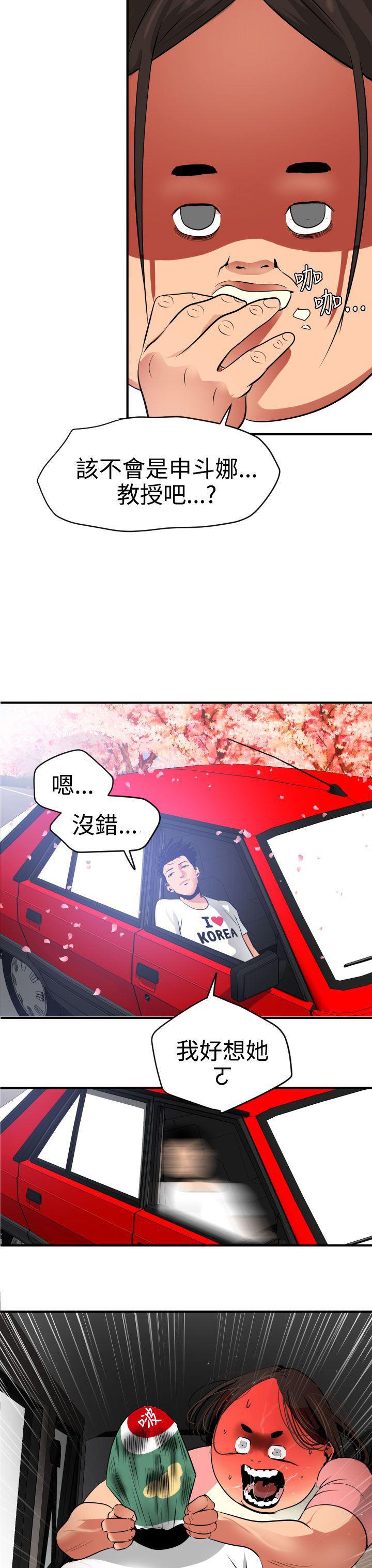 日本漫画大全翼乌全彩漫画大全韩漫全集-第22话无删减无遮挡章节图片 
