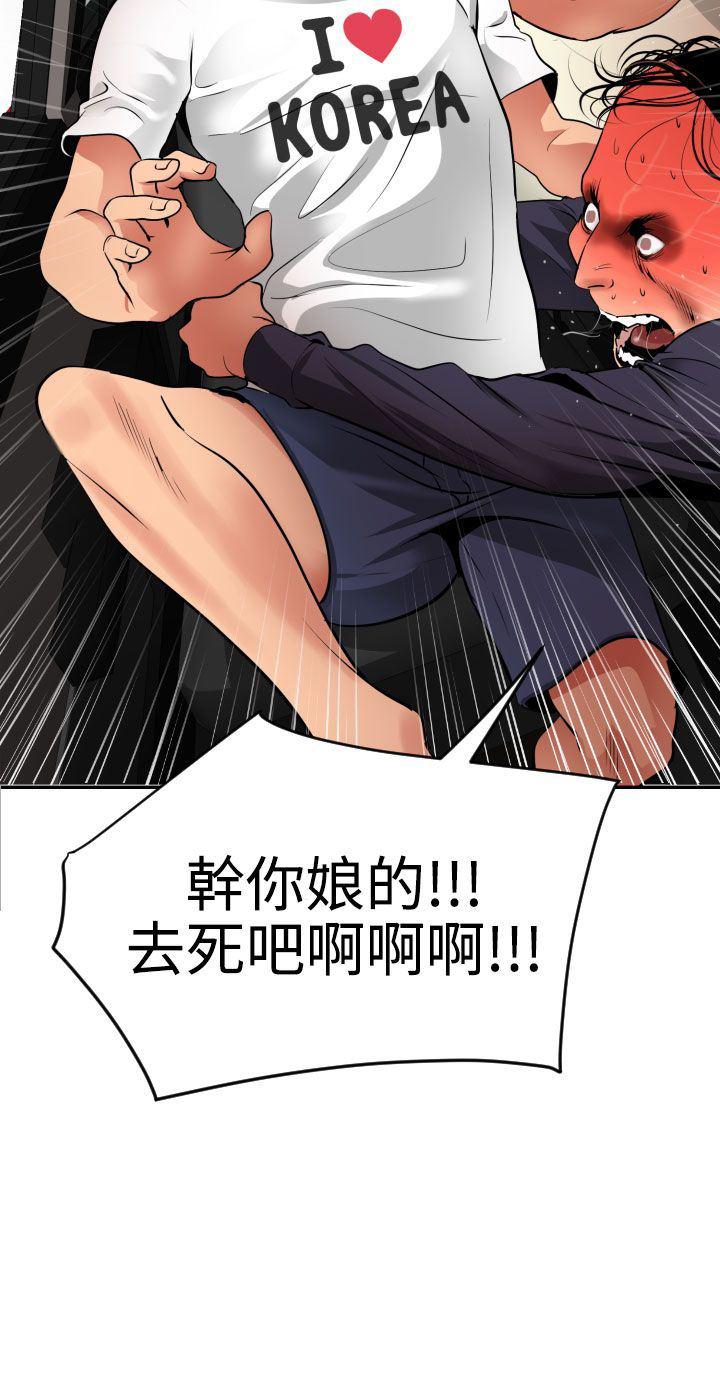 日本漫画大全翼乌全彩漫画大全韩漫全集-第22话无删减无遮挡章节图片 
