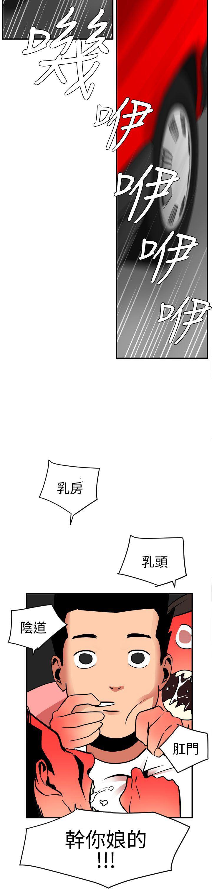 日本漫画大全翼乌全彩漫画大全韩漫全集-第22话无删减无遮挡章节图片 