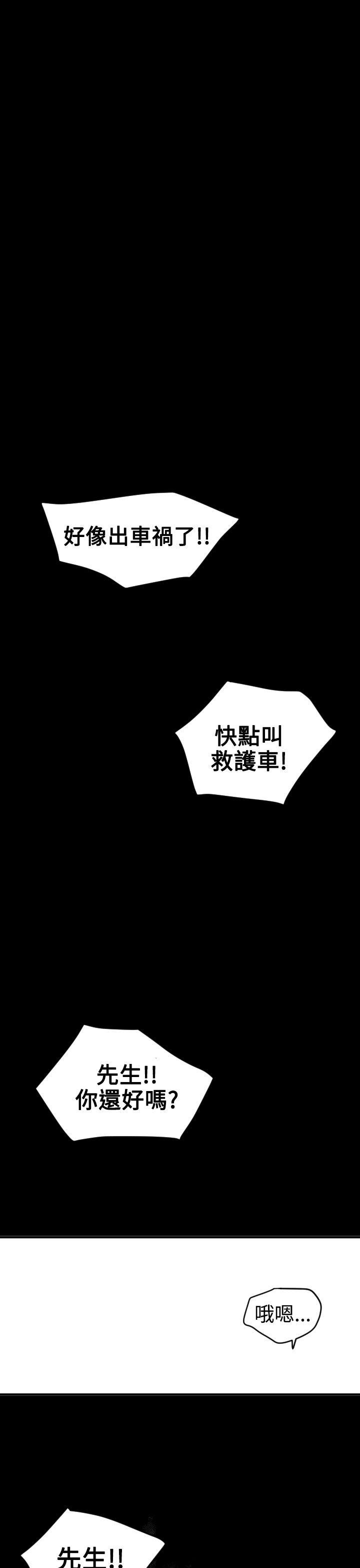日本漫画大全翼乌全彩漫画大全韩漫全集-第22话无删减无遮挡章节图片 