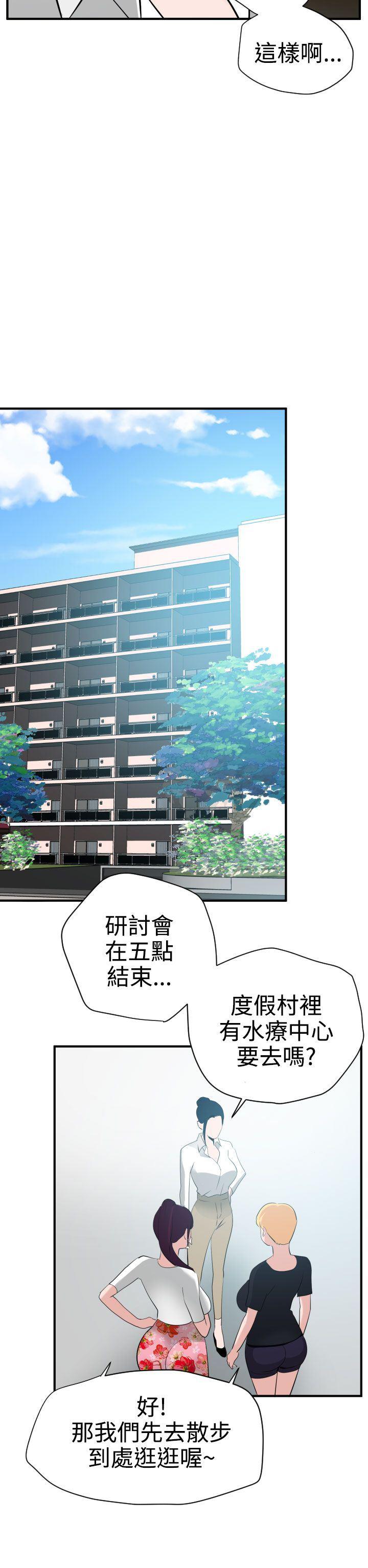 日本漫画大全翼乌全彩漫画大全韩漫全集-第22话无删减无遮挡章节图片 