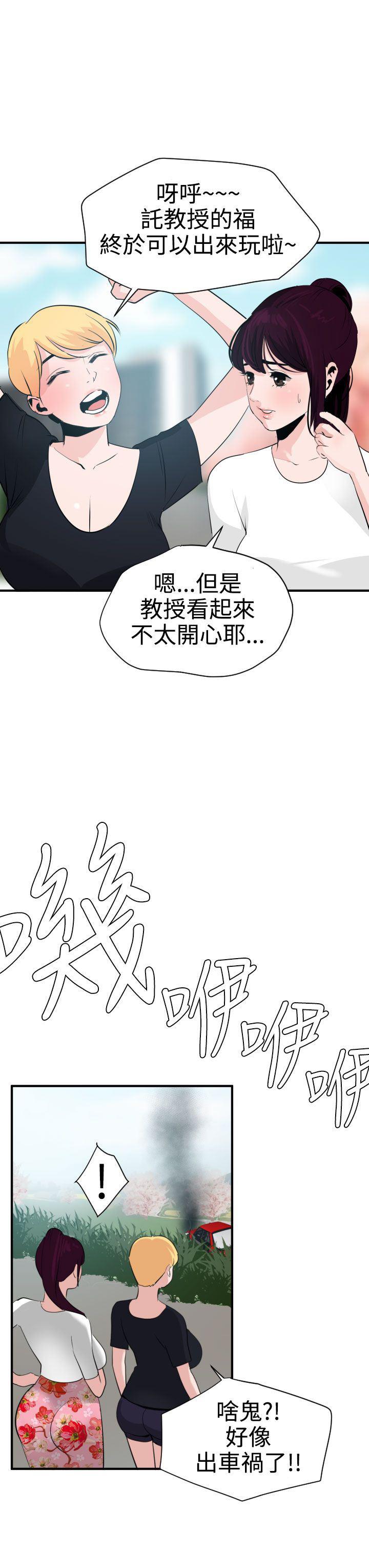 日本漫画大全翼乌全彩漫画大全韩漫全集-第22话无删减无遮挡章节图片 