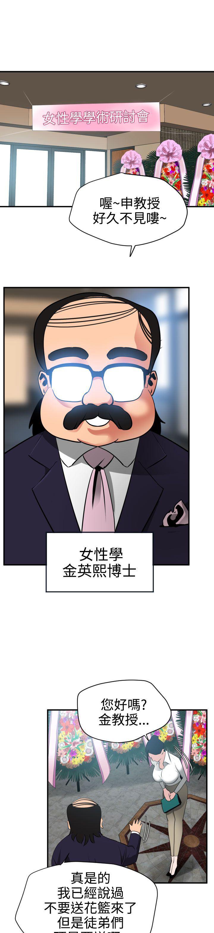 日本漫画大全翼乌全彩漫画大全韩漫全集-第22话无删减无遮挡章节图片 