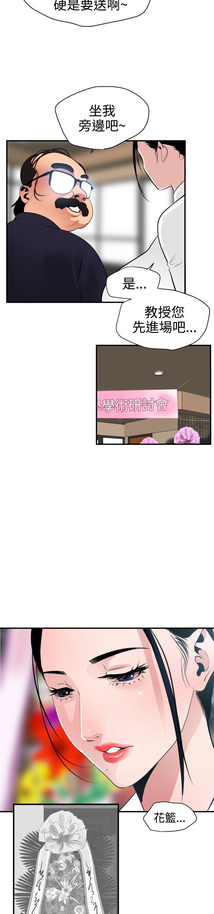 日本漫画大全翼乌全彩漫画大全韩漫全集-第22话无删减无遮挡章节图片 