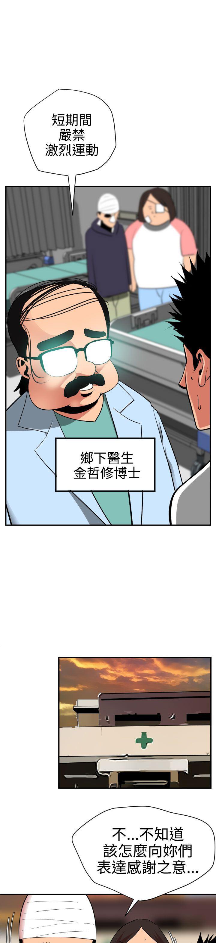 日本漫画大全翼乌全彩漫画大全韩漫全集-第22话无删减无遮挡章节图片 