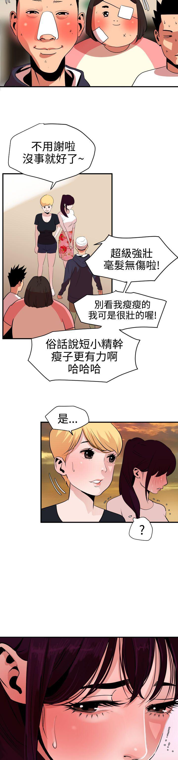日本漫画大全翼乌全彩漫画大全韩漫全集-第22话无删减无遮挡章节图片 