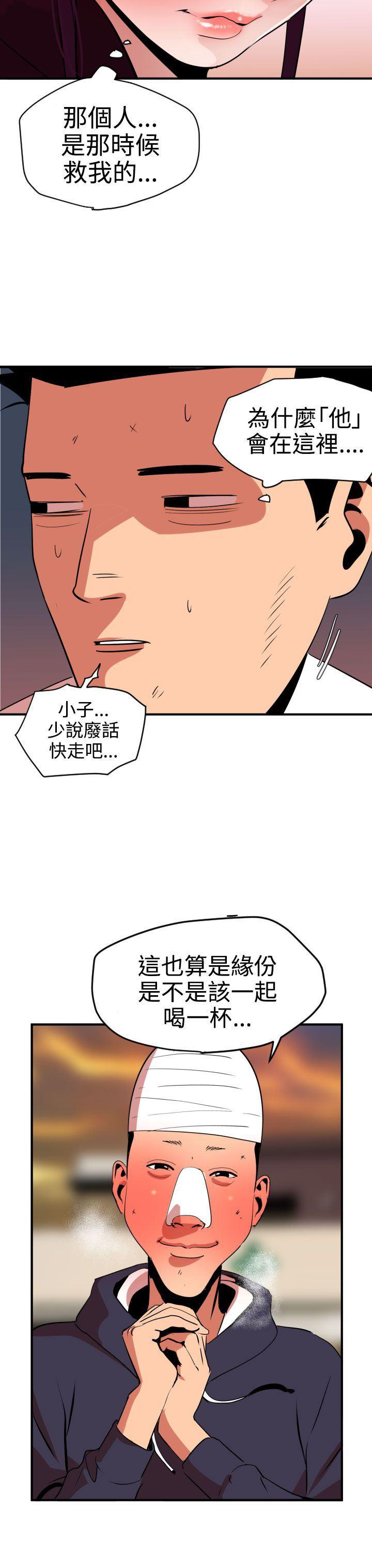 日本漫画大全翼乌全彩漫画大全韩漫全集-第22话无删减无遮挡章节图片 