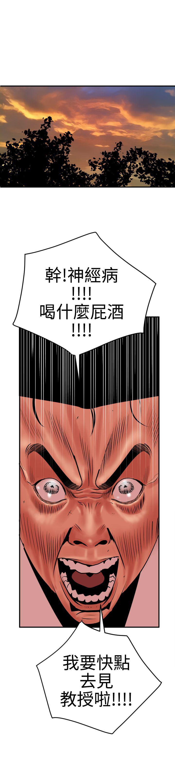 日本漫画大全翼乌全彩漫画大全韩漫全集-第22话无删减无遮挡章节图片 