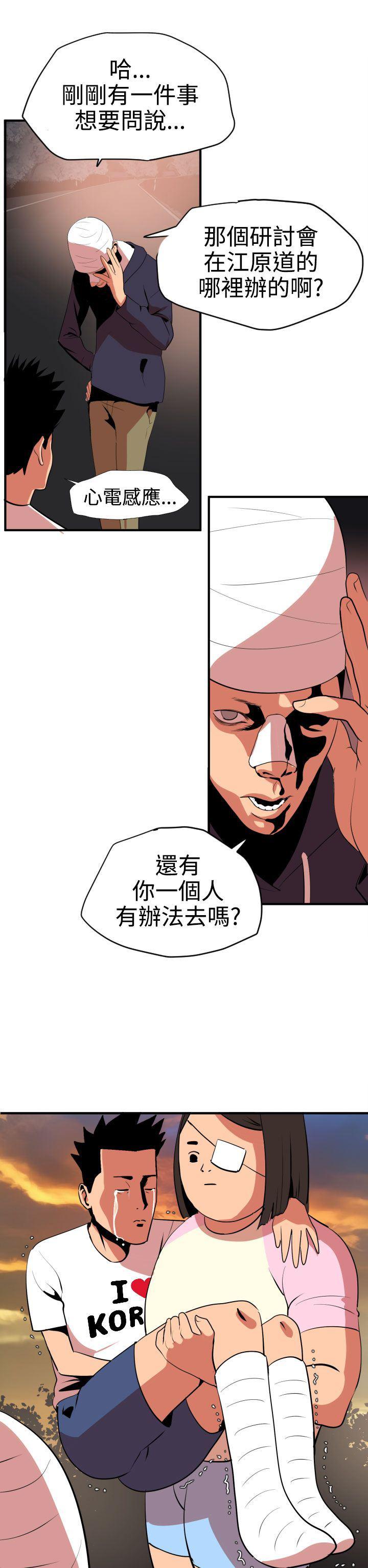 日本漫画大全翼乌全彩漫画大全韩漫全集-第22话无删减无遮挡章节图片 