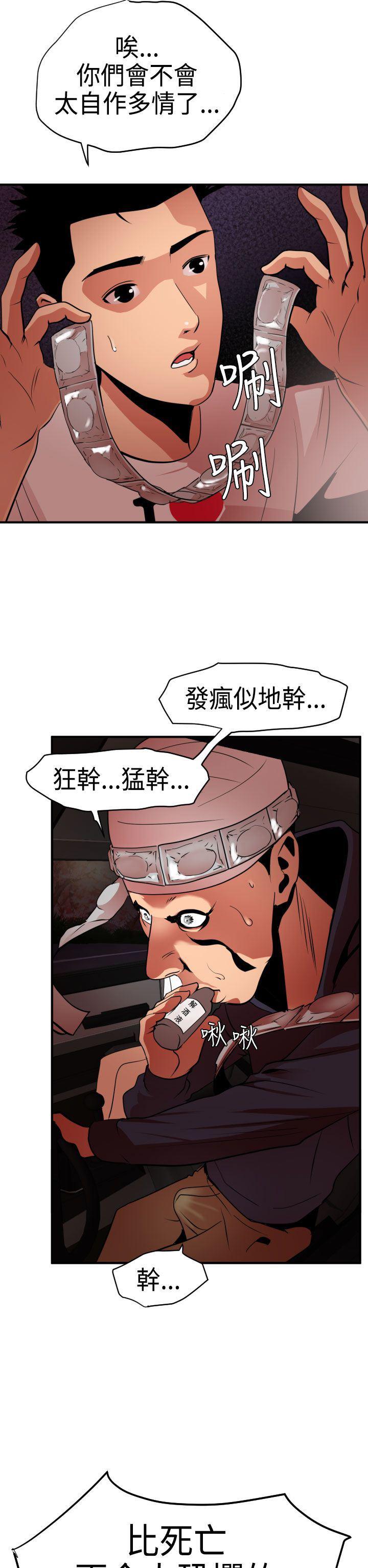 日本漫画大全翼乌全彩漫画大全韩漫全集-第23话无删减无遮挡章节图片 