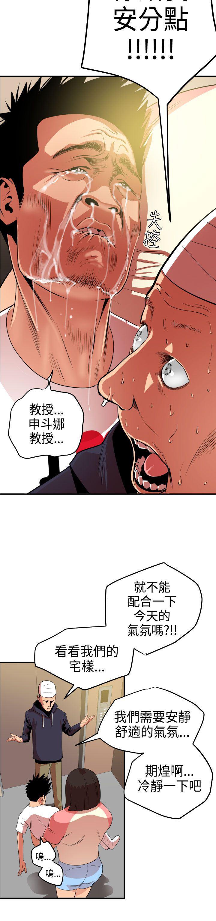 日本漫画大全翼乌全彩漫画大全韩漫全集-第23话无删减无遮挡章节图片 