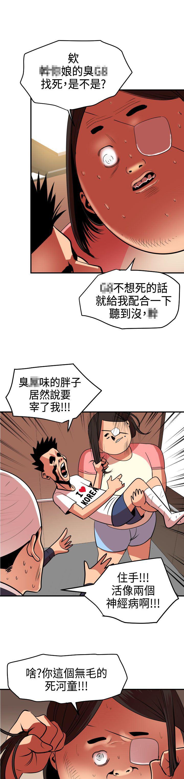 日本漫画大全翼乌全彩漫画大全韩漫全集-第23话无删减无遮挡章节图片 