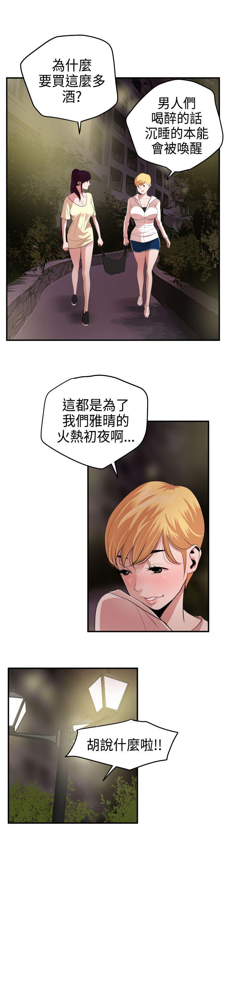 日本漫画大全翼乌全彩漫画大全韩漫全集-第23话无删减无遮挡章节图片 