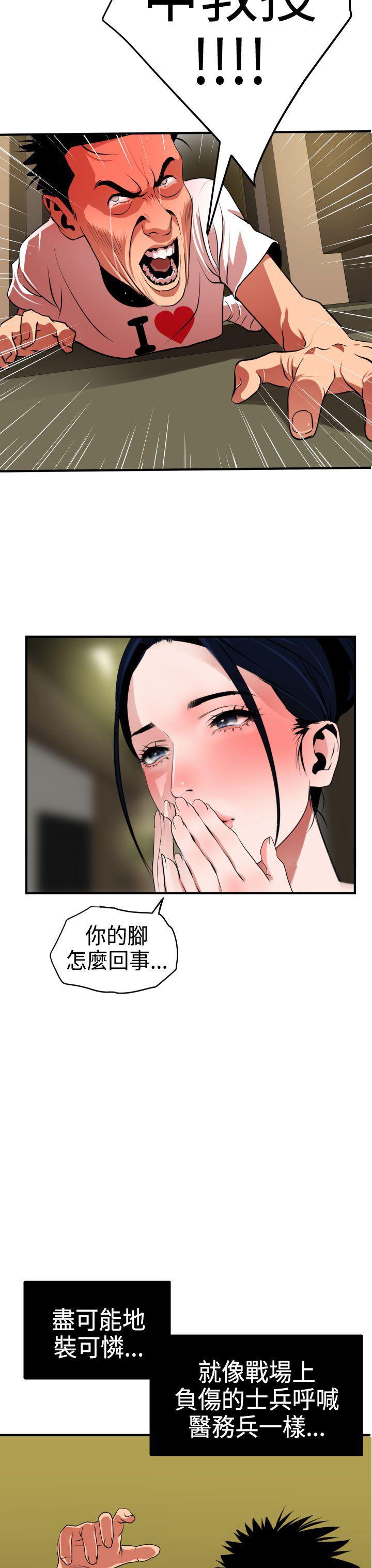 日本漫画大全翼乌全彩漫画大全韩漫全集-第23话无删减无遮挡章节图片 