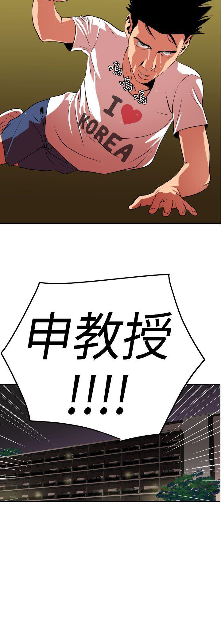 日本漫画大全翼乌全彩漫画大全韩漫全集-第23话无删减无遮挡章节图片 