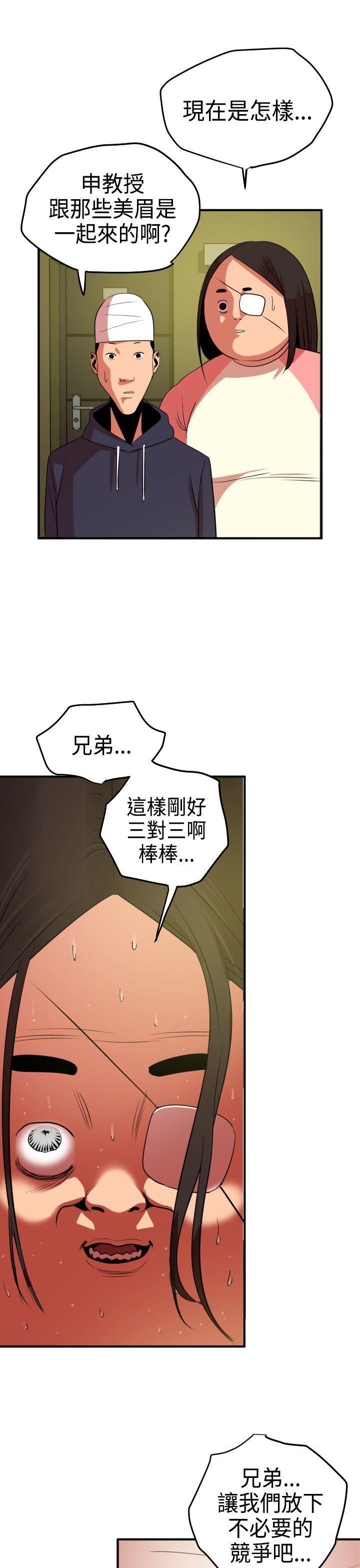 日本漫画大全翼乌全彩漫画大全韩漫全集-第23话无删减无遮挡章节图片 