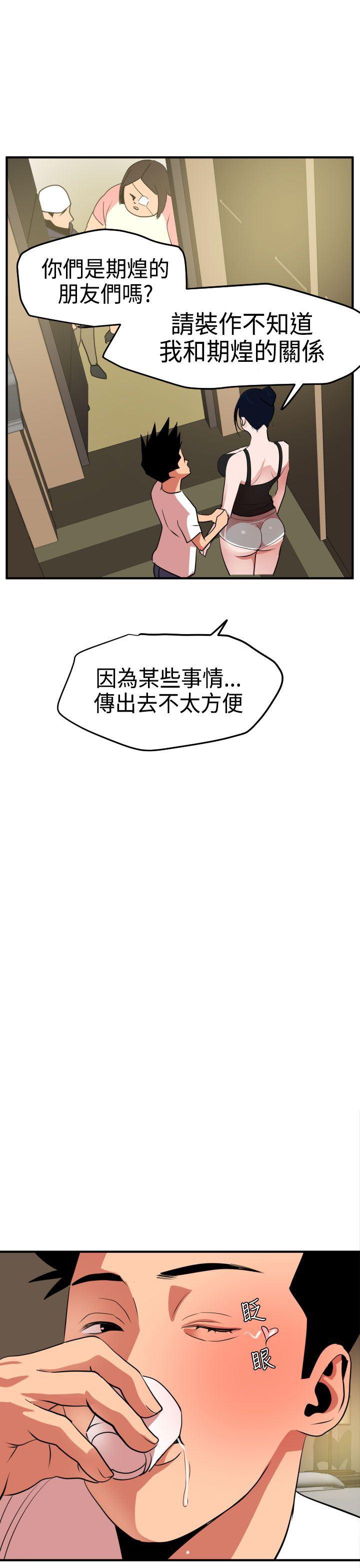 日本漫画大全翼乌全彩漫画大全韩漫全集-第23话无删减无遮挡章节图片 