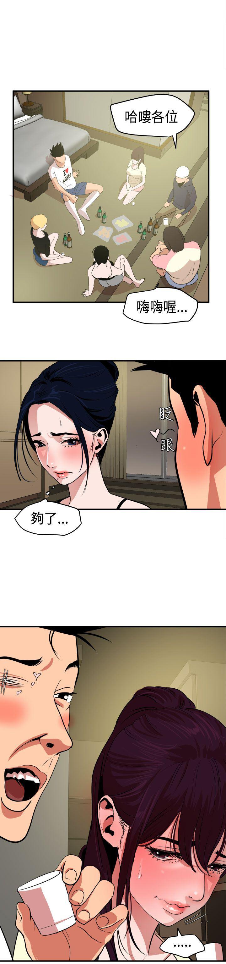 日本漫画大全翼乌全彩漫画大全韩漫全集-第23话无删减无遮挡章节图片 