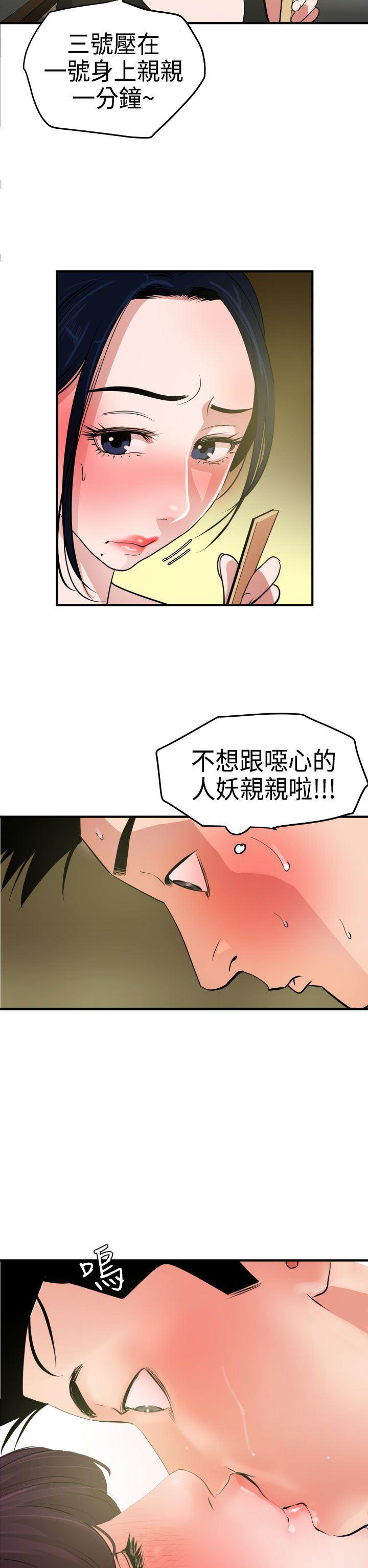 日本漫画大全翼乌全彩漫画大全韩漫全集-第23话无删减无遮挡章节图片 