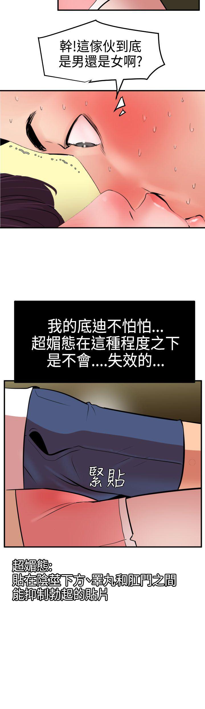 日本漫画大全翼乌全彩漫画大全韩漫全集-第23话无删减无遮挡章节图片 
