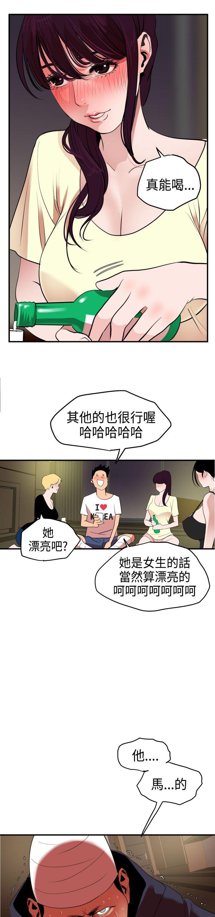 日本漫画大全翼乌全彩漫画大全韩漫全集-第23话无删减无遮挡章节图片 