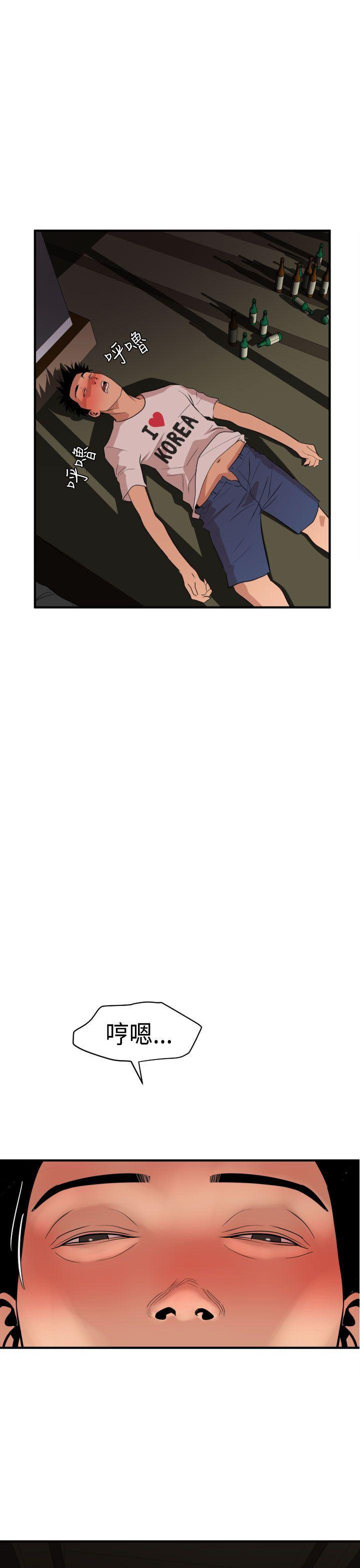 日本漫画大全翼乌全彩漫画大全韩漫全集-第23话无删减无遮挡章节图片 
