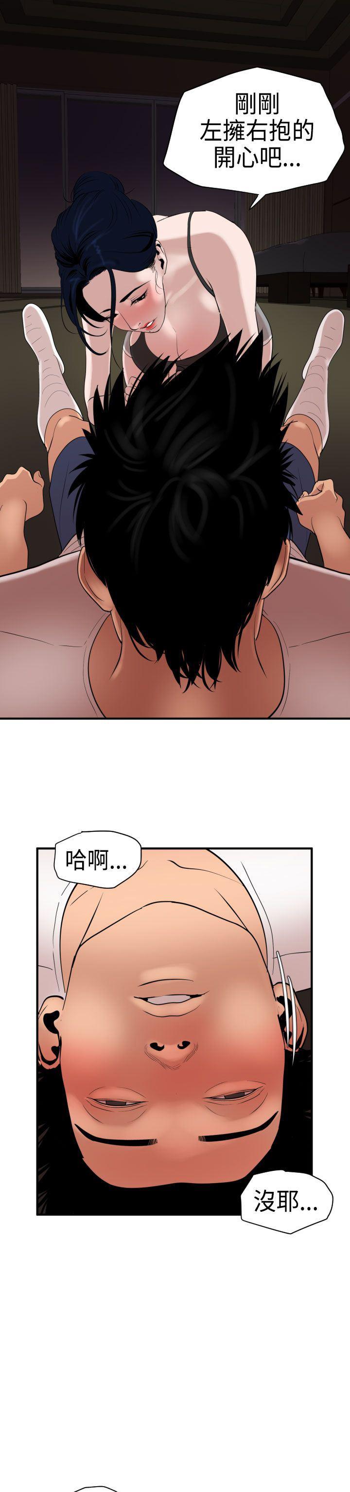日本漫画大全翼乌全彩漫画大全韩漫全集-第23话无删减无遮挡章节图片 