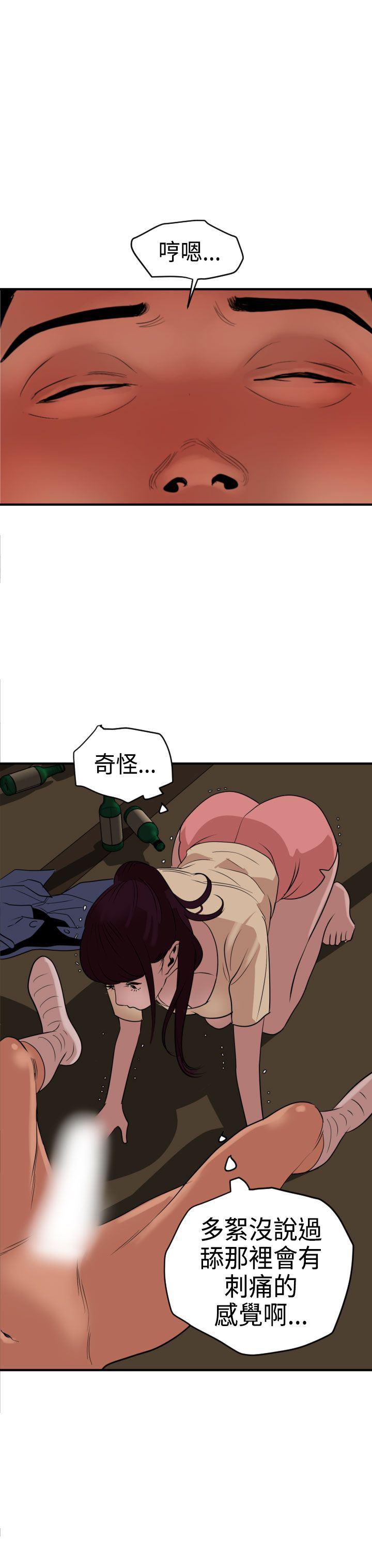 日本漫画大全翼乌全彩漫画大全韩漫全集-第24话无删减无遮挡章节图片 
